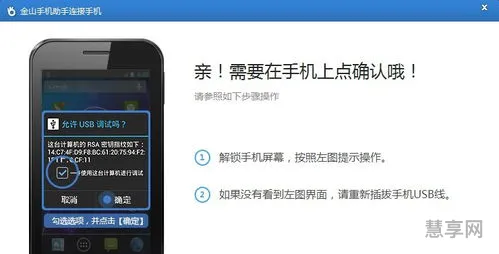 为什么手机连接不上电脑(手机连接电脑方法)