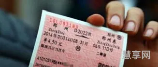 网购火车票取票时间(网上订票多久可以取票)