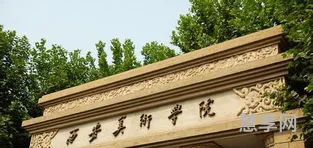 西安美院大门为啥从来不开(西安美院正门鬼挠门)