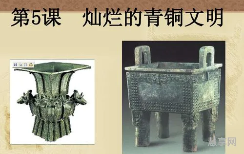 灿烂的青铜文明(商代青铜文化)
