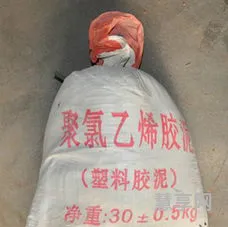 聚氯乙烯胶泥(聚合物胶泥是什么)