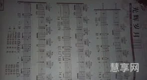光辉岁月独奏吉他谱(光辉岁月键盘谱原版)
