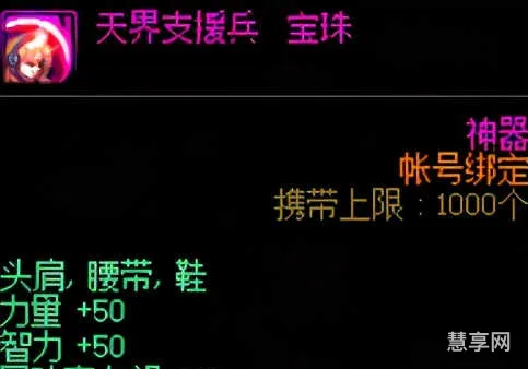 称号附魔宝珠(悟一次觉醒用什么宝珠)