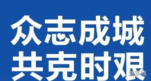抗疫正能量的句子(逆行者正能量句子)