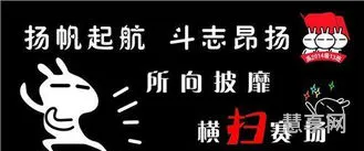 校运会加油稿50字(加油稿30～50字通用)