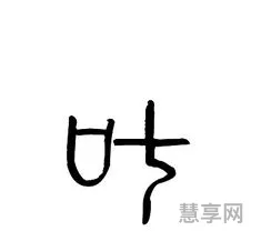 叶姓最有名的人(叶姓十大历史名人)