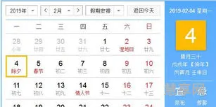 2019年什么时间打春(2019年立春是几月几日)