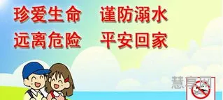 防溺水警示语(防溺水宣传标语100条)
