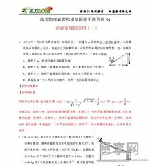 动能定理的应用(动能定理公式总结)