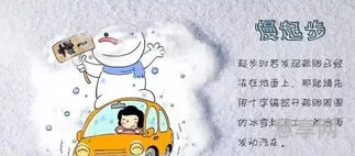 雨雪天气注意事项(雨雪天气安全防范措施)