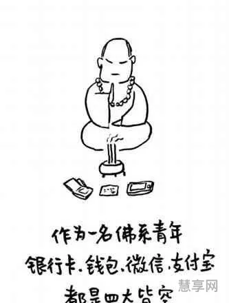 四大皆空什么意思(四大皆空后半句)