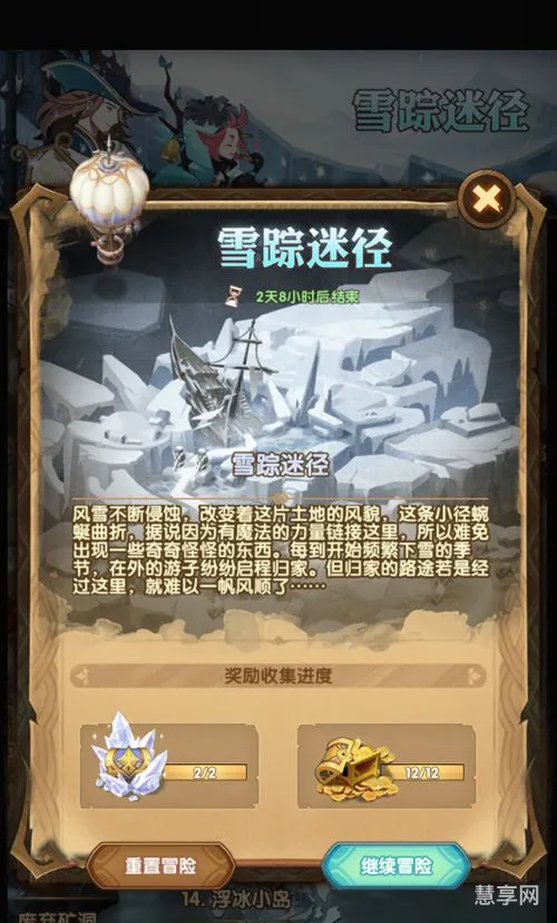 剑与远征雪踪迷径(剑与远征雪宗迷境怎么玩)