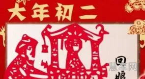 大年初二可以洗澡吗(大年初二不能走亲戚吗)