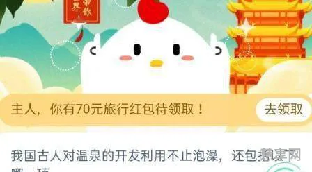 古人对温泉的开发利用(温泉形成的原因)