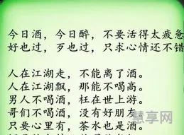 喝酒的段子精辟句子(喝酒的经典幽默句子)