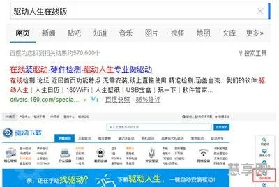 驱动人生有什么用(驱动人生一小时激活码)