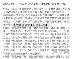 优化发展环境心得体会(营商环境心得体会800字)