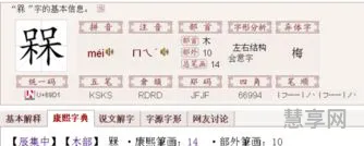 两个呆念什么(两个呆字的来源)
