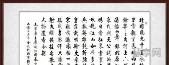 沁园春雪赏析(沁园春长沙200字短评)