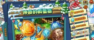 洛克王国孵蛋器(孵化中的宠物蛋在哪里)