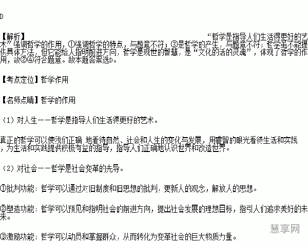 哲学的方法特征有哪些(哲学的三个基本特征)