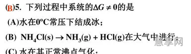 热力学第2定律(热力学三个公式)