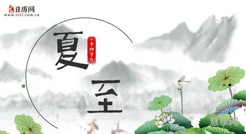夏至三庚入伏怎么算的(庚日计算口诀)