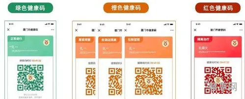 黑码健康码什么意思(健康码怎么突然变黑了)