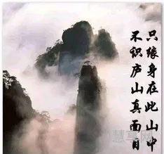 只缘身在此山中出自哪首诗(只缘身在此山中下一句)