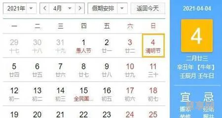 复活节2021年几月几号(英国2024年复活节哪一天)