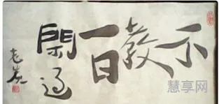 不教一日闲过的意思(读了不教一日闲过我们懂得了什么)