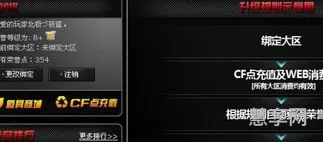 如何点亮cf图标(穿越火线如何点亮QQ图标)