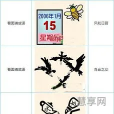成语大全及解释(高考必备成语800个)