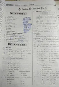 初一英语上册(七年级上册英语(人教版))