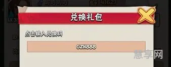 暴走大侠兑换码(暴走大侠最新免费辅助)