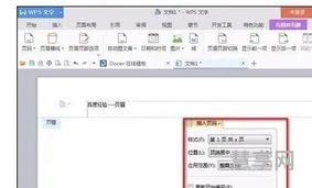 页眉页脚怎么设置(word编辑页眉和页脚)
