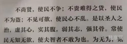 不尚贤使民不争(老子不尚贤原文及翻译)