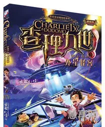 查理九世21(查理九世21颤栗的亡者之城)