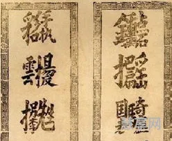 有意思的对联(民间有趣的对联)