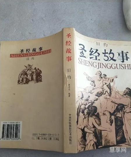 热文旧约新约(新约与旧约的区别)