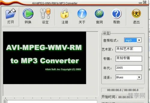 rm格式转换mp3(RM格式是什么)