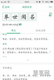 举世闻名是什么意思(举世闻名的正确解释)