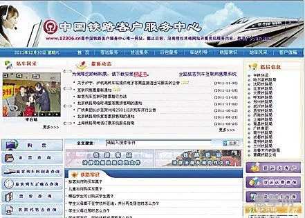 网上购票提前多少天(网上购票怎么退票)