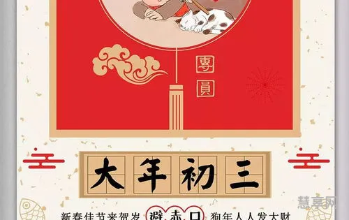 初三又称什么日(初三的雅称)