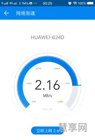 网络延时怎么办(speedtest测网速)