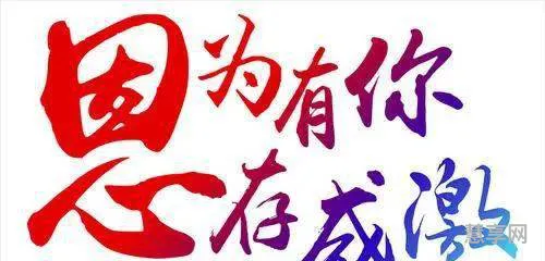 表达心存感激的句子(真心感谢一个人的句子)