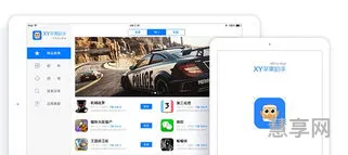 ipad助手(爱思助手iphone版下载)