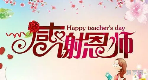 感恩教师节的句子(教师节对老师的感谢语简单)
