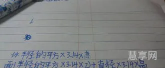 圆柱的表面积公式(圆柱所有公式大全)