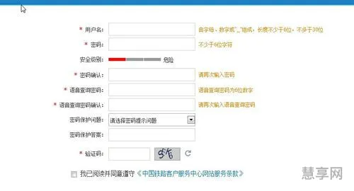 网购火车票时间(网上如何买火车票步骤)